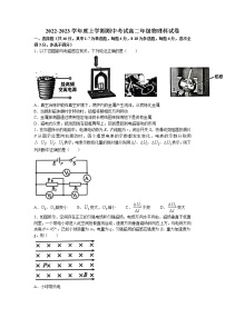 2022-2023学年辽宁省大连市第二十四中学高二上学期期中考试物理试题 Word版