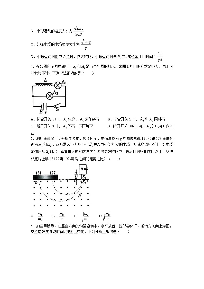 2022-2023学年辽宁省大连市第二十四中学高二上学期期中考试物理试题 Word版02