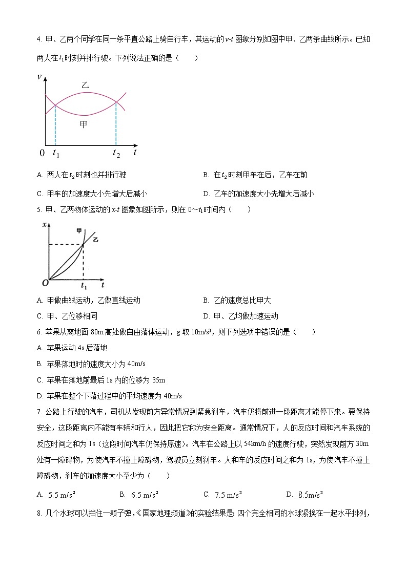 2022-2023学年湖北省十堰市联合体高一上学期10月期中联考物理试卷02