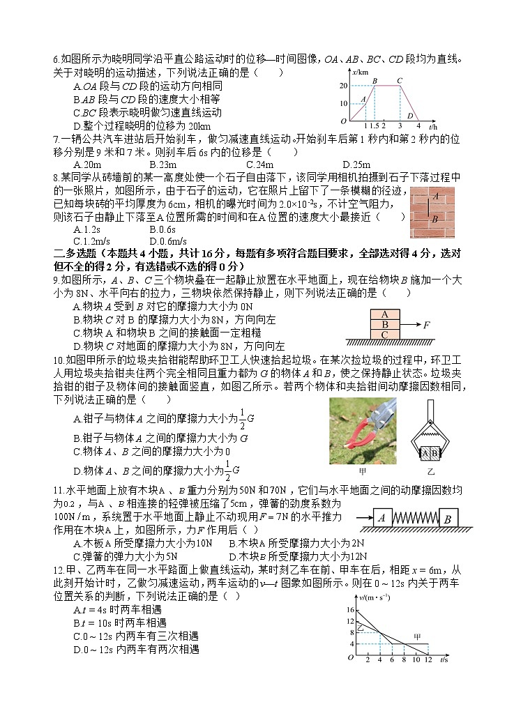 物理试题第2页