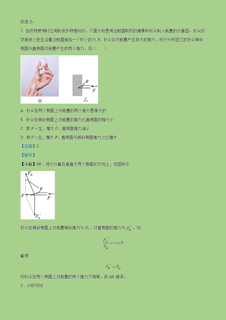 2022-2023学年天津市第一中学高一上学期期中形成性阶段检测物理试题（解析版）第2页