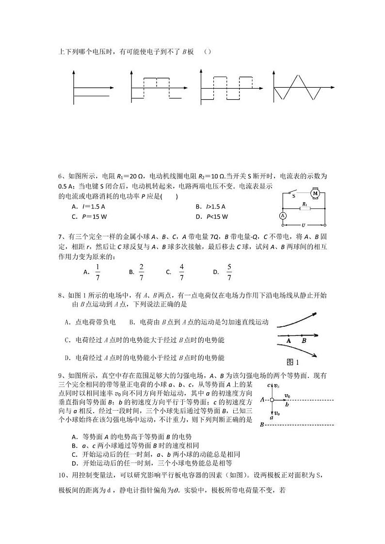 2016-2017学年江西省赣州市寻乌中学高二上学期期中考试物理试题 PDF版第2页