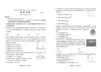 2023重庆市南开中学高三上学期11月第三次质量检测物理PDF版含解析