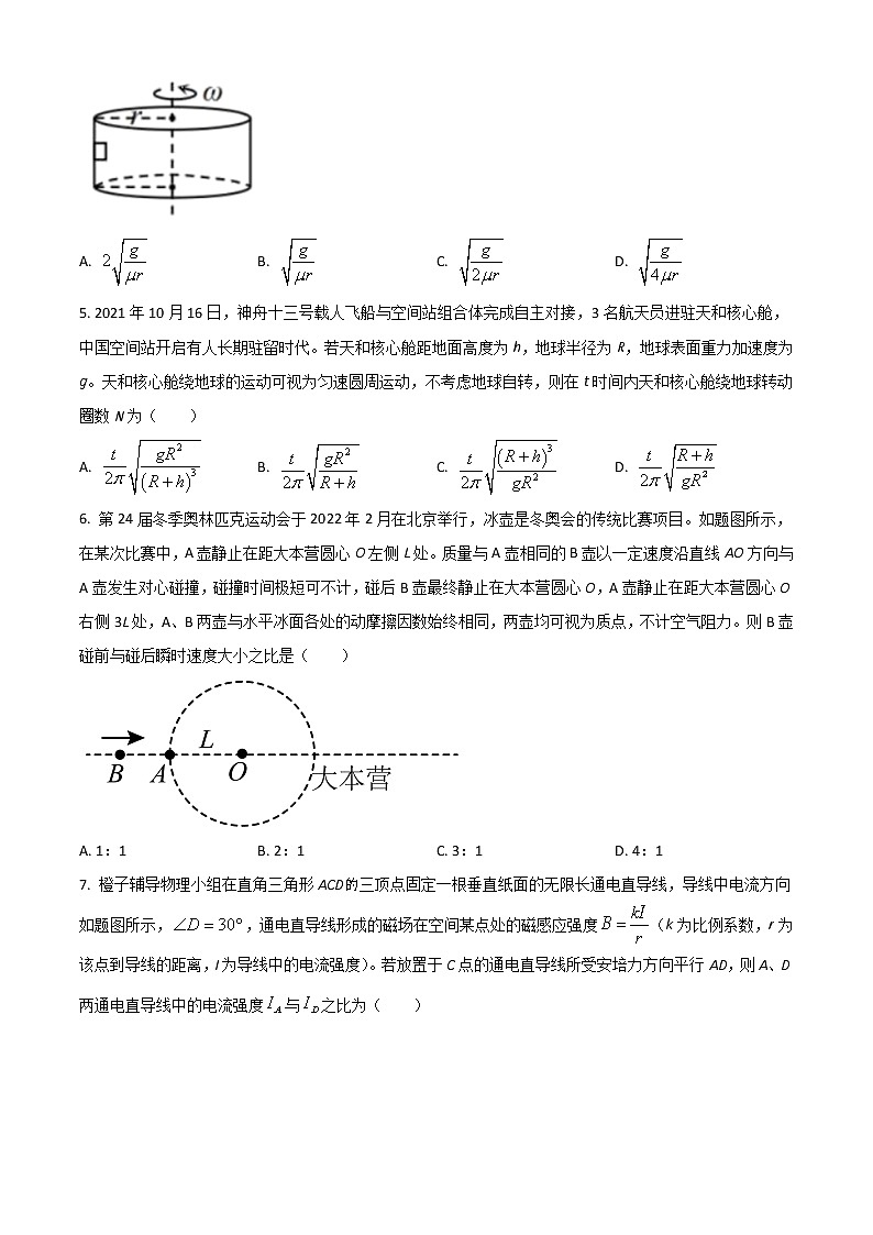 2023重庆市南开中学高三上学期9月第一次质量检测试题物理含答案第2页