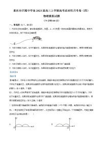 2023重庆市巴蜀中学高三上学期11月适应性月考模拟试题（四）物理含解析