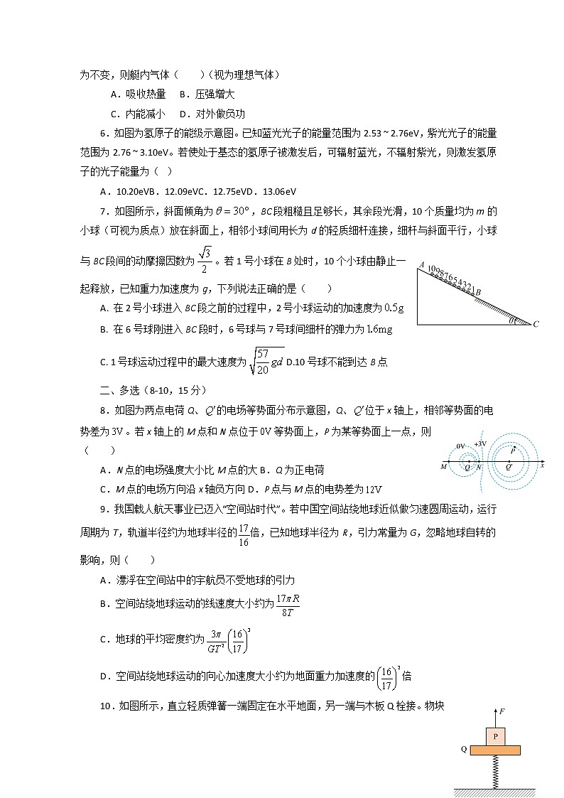 重庆市巴蜀中学校2022-2023学年高三上学期适应性月考（三）物理试题 和答案第2页