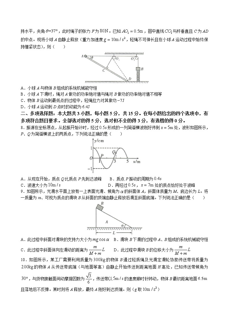 2023重庆市巴蜀中学高三上学期适应性月考（二）物理含答案第3页