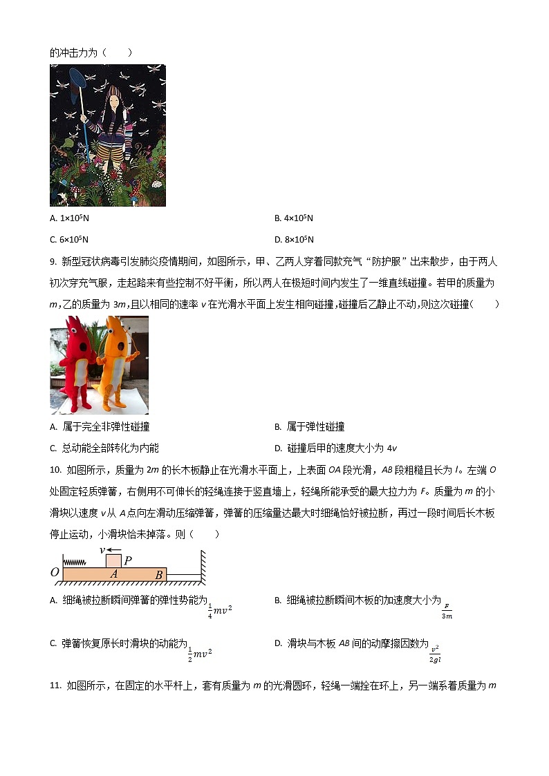 重庆市巴蜀中学2022-2023学年高二上学期第一次月考物理试题无答案第3页