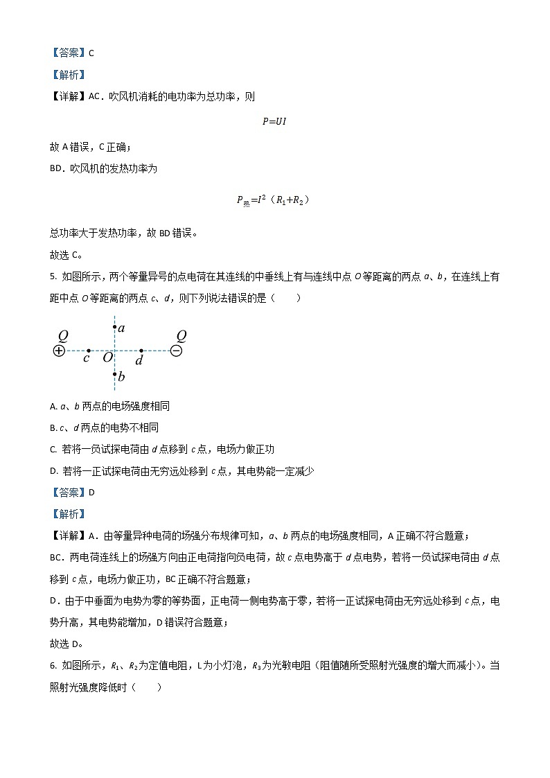 物理答案第3页