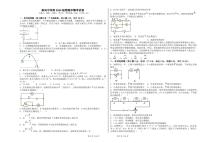 2023重庆璧山来凤中学高二上学期期中考试物理PDF版含答案（可编辑）