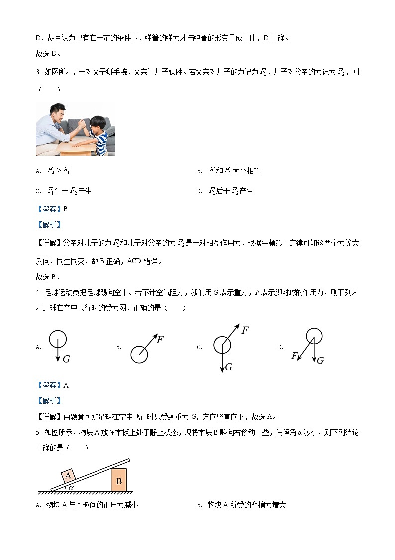 2022维吾尔自治区昌吉回族自治州行知学校高一上学期期中物理试题含解析02