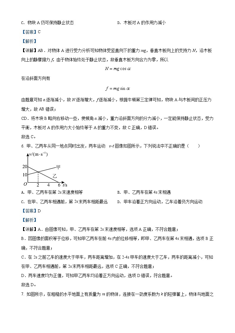 2022维吾尔自治区昌吉回族自治州行知学校高一上学期期中物理试题含解析03