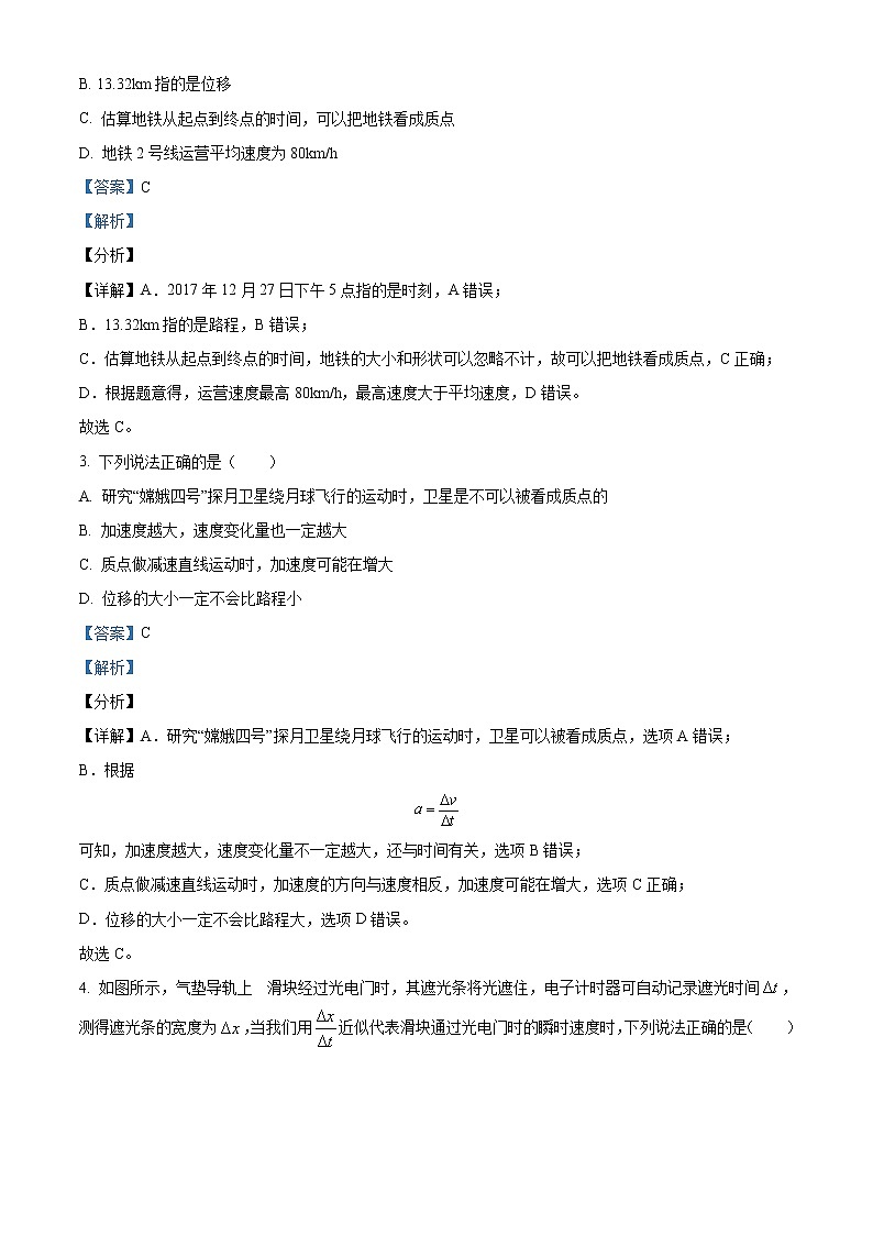 2022维吾尔自治区喀什二中高一上学期期中物理试题含解析02