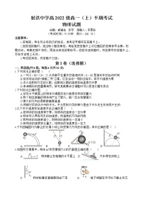 2023四川省射洪中学高一上学期期中考试物理含答案