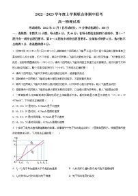 2023十堰联合体高一上学期10月期中联考物理试卷含答案