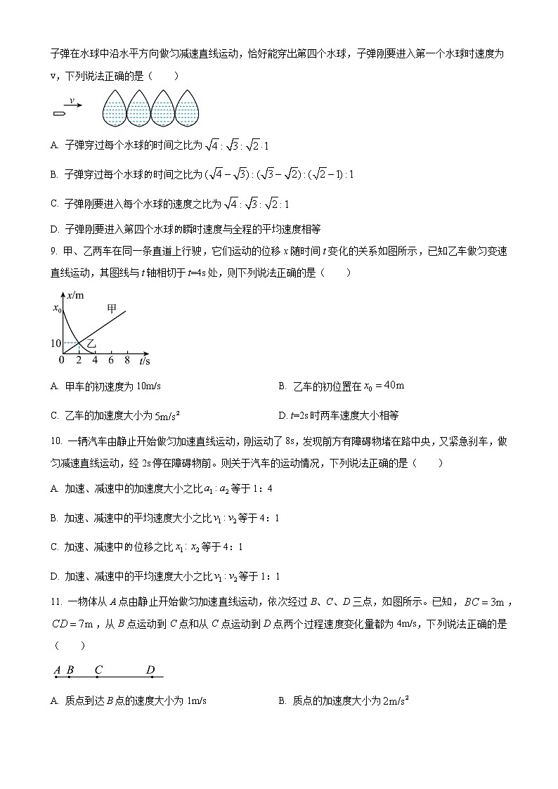 2023十堰联合体高一上学期10月期中联考物理试卷含答案03