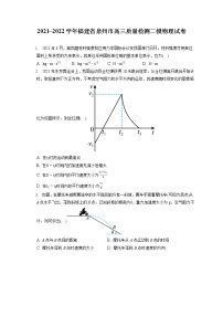 福建省泉州市高三质量检测二模物理试卷（含答案解析）