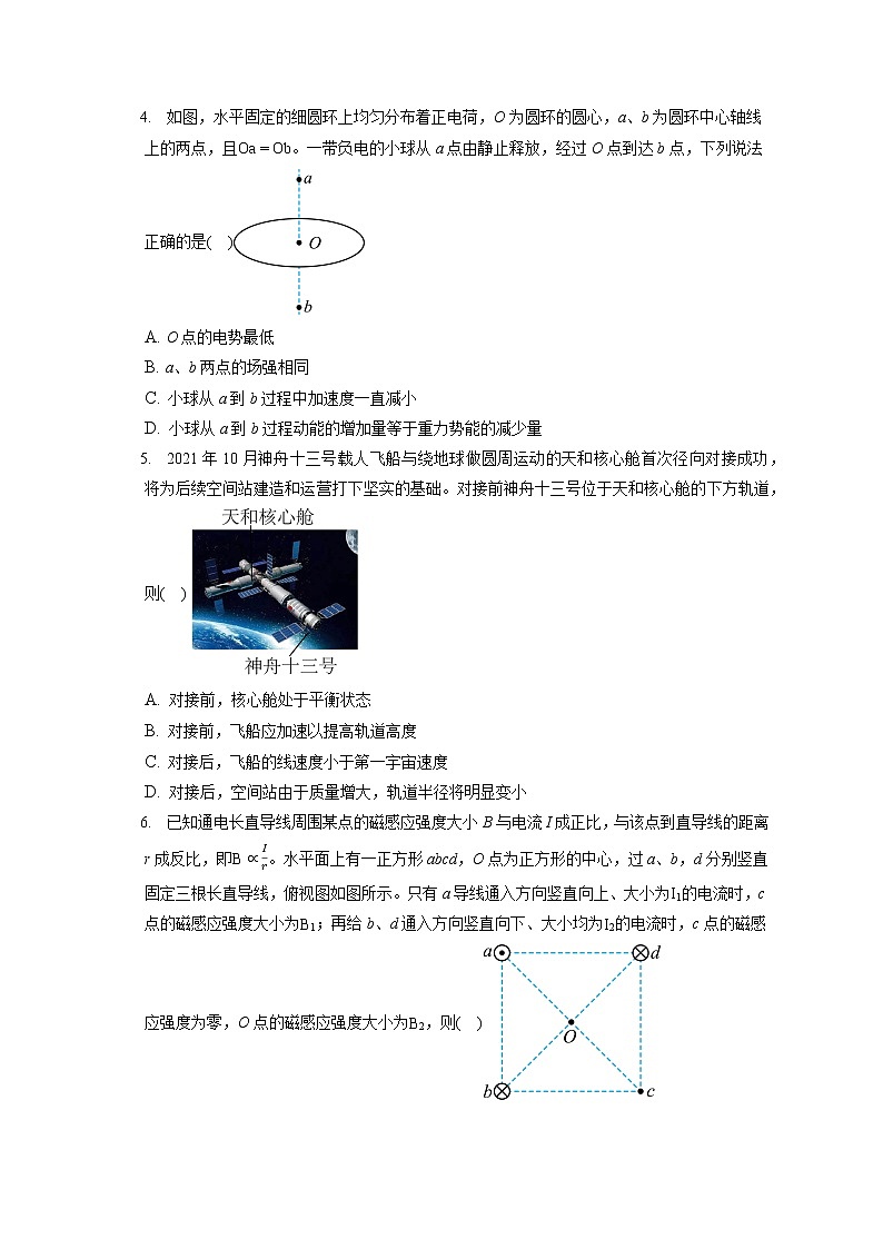 福建省泉州市高三质量检测二模物理试卷（含答案解析）02