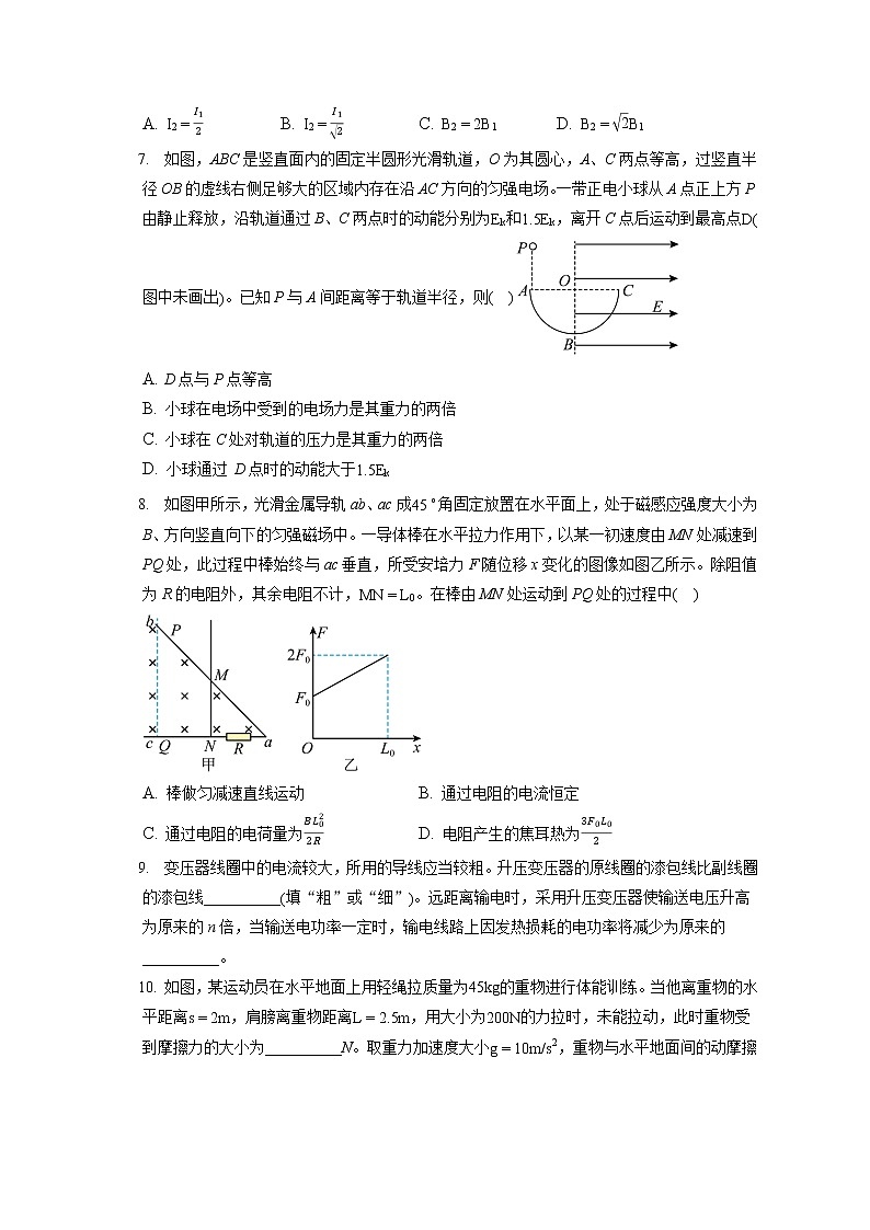 福建省泉州市高三质量检测二模物理试卷（含答案解析）03