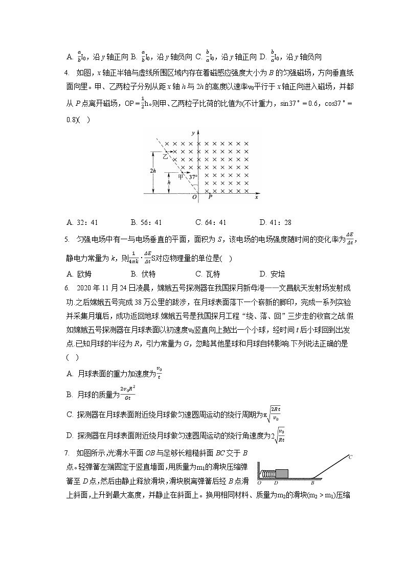 2022年四川省成都七中高考物理冲刺试卷（四）（含答案解析）02