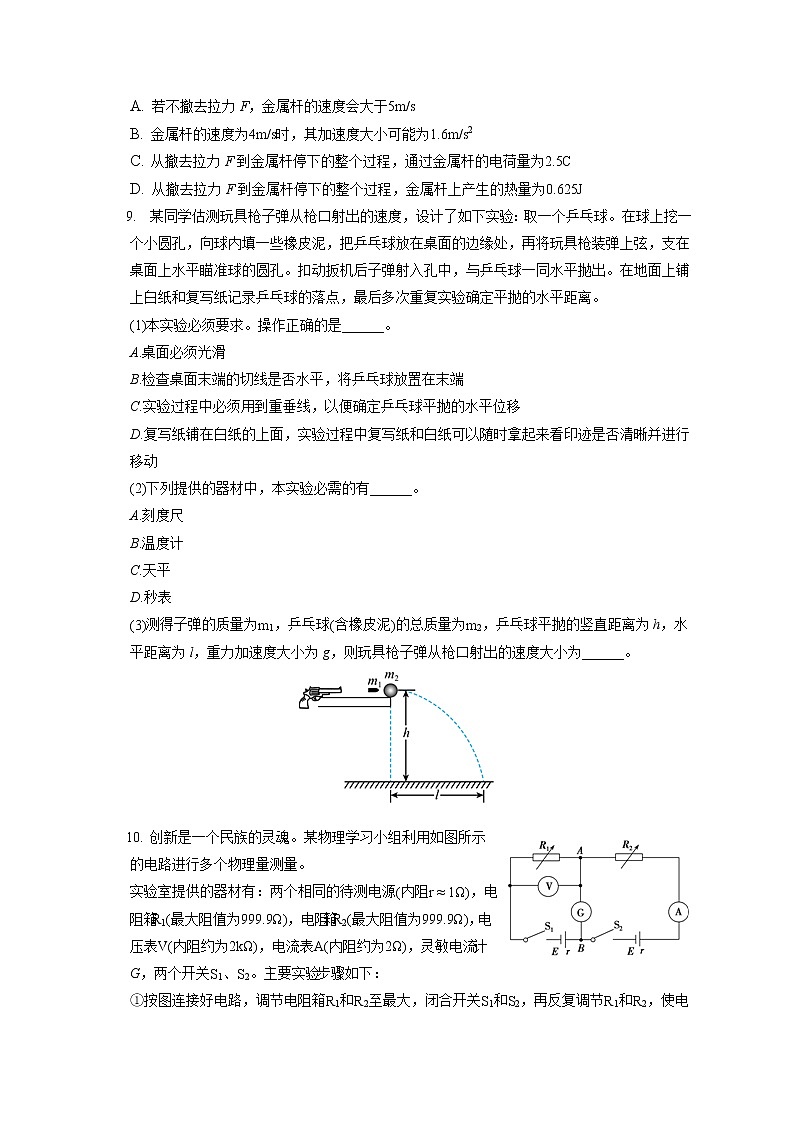 2022年四川省成都七中高考物理三诊试卷（含答案解析）03