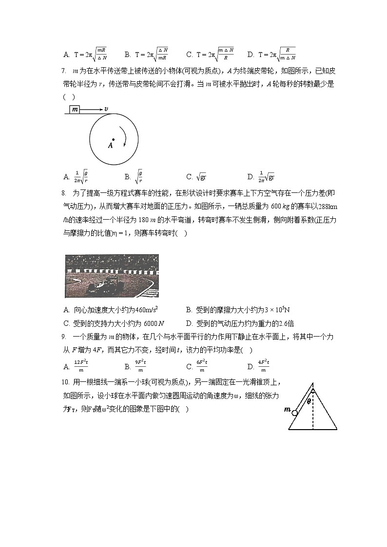 2021-2022学年黑龙江省哈尔滨市香坊区德强学校高一（下）期中物理试卷（含答案解析）02