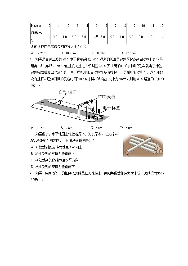 2022-2023学年广东省广州中学高一（上）期中物理试卷（含答案解析）02