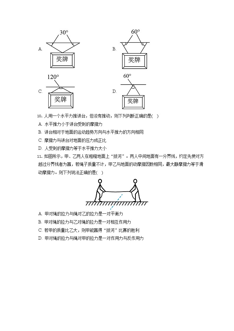 2022-2023学年广东省广州中学高一（上）期中物理试卷（含答案解析）03