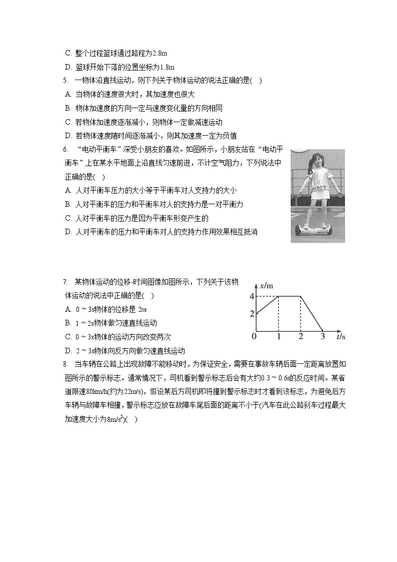 2022-2023学年河南省南阳市六校高一（上）期中物理试卷（含答案解析）02