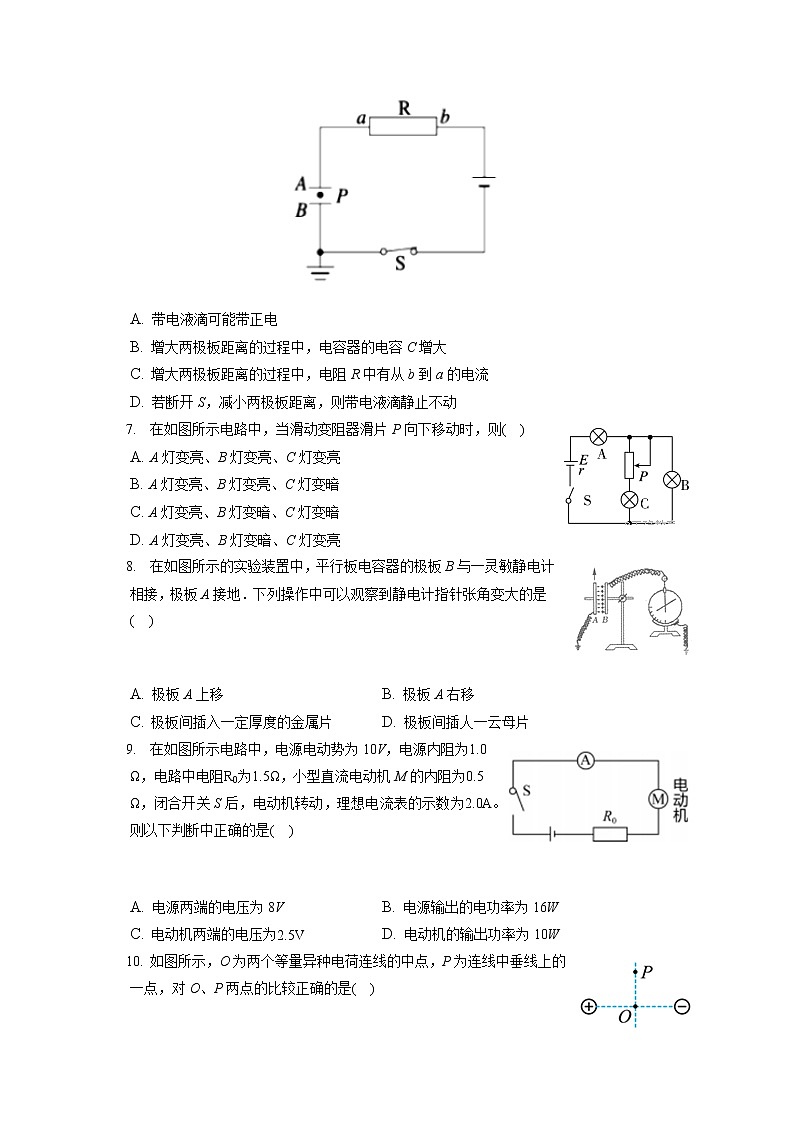 2022-2023学年天津三中高二（上）期中物理试卷（含答案解析）02