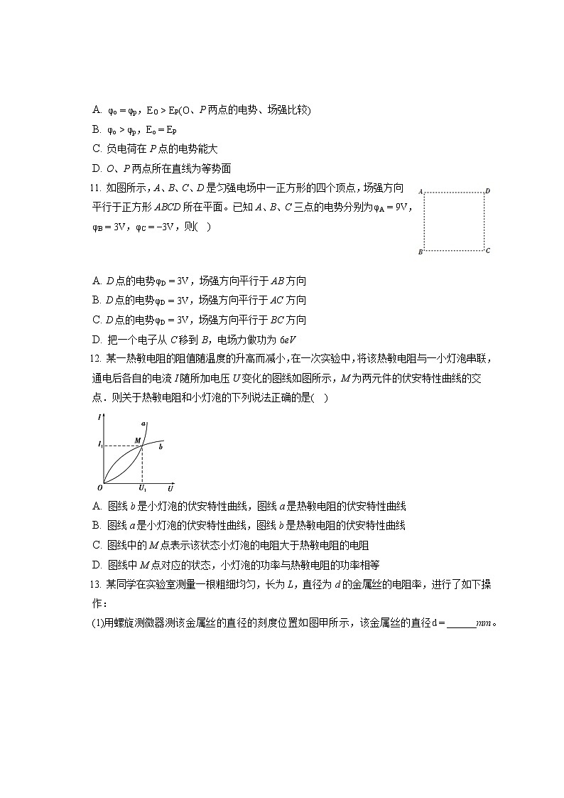 2022-2023学年天津三中高二（上）期中物理试卷（含答案解析）03