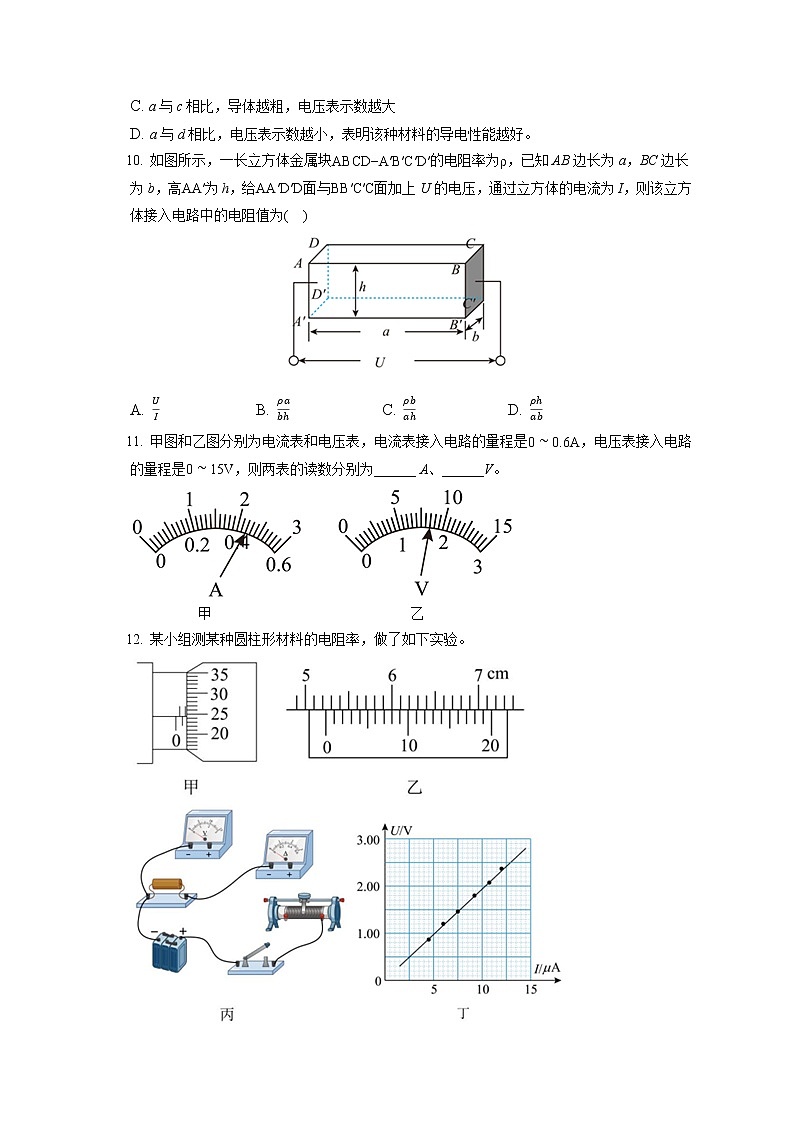 2022-2023学年重庆市璧山区来凤中学高二（上）期中物理试卷（含答案解析）第3页