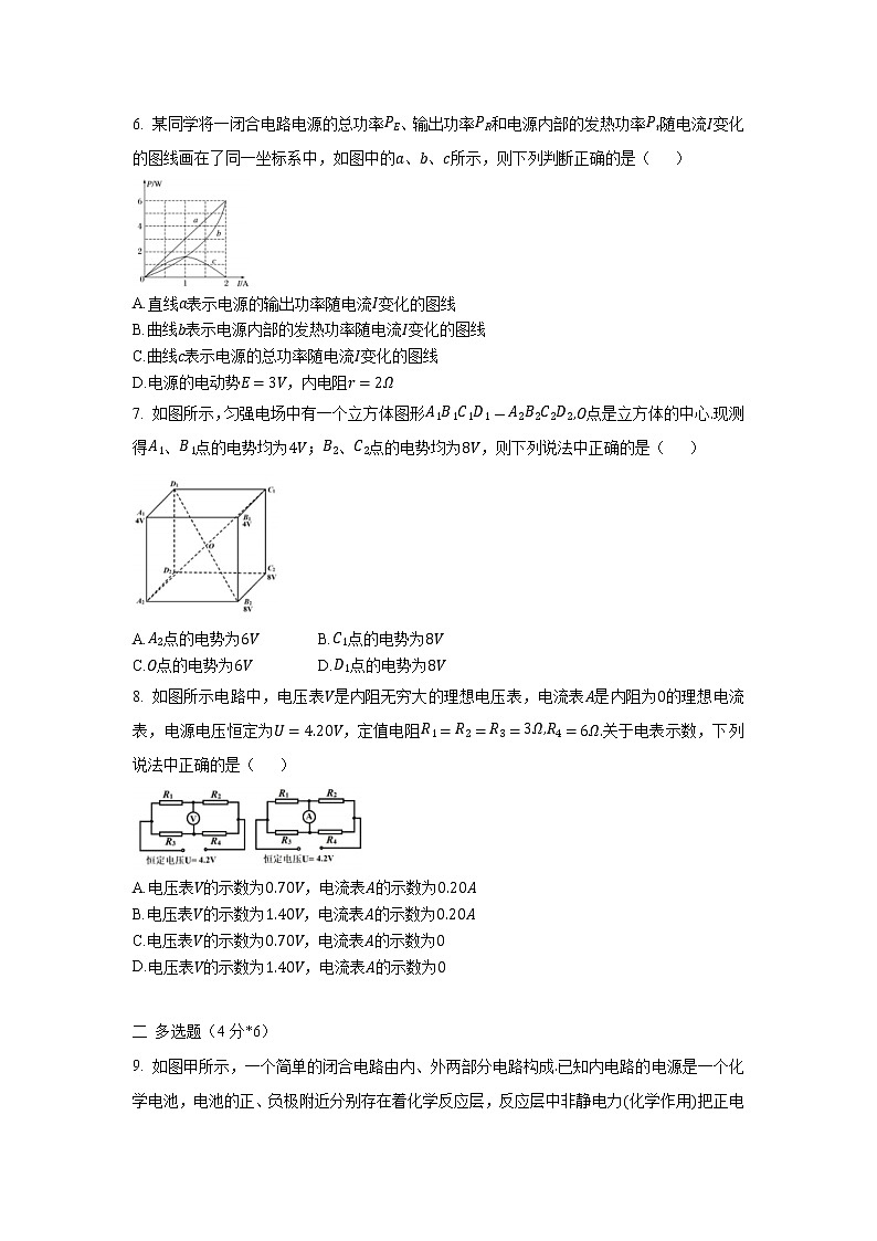 2022-2023学年四川省成都市第七中学高二上学期期中考试 物理（理） Word版第2页