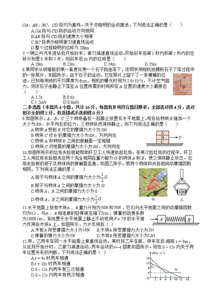2022-2023学年四川省射洪中学高一上学期期中考试 物理第2页
