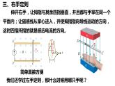 人教版选修二 2.1.2 右手定则 课件
