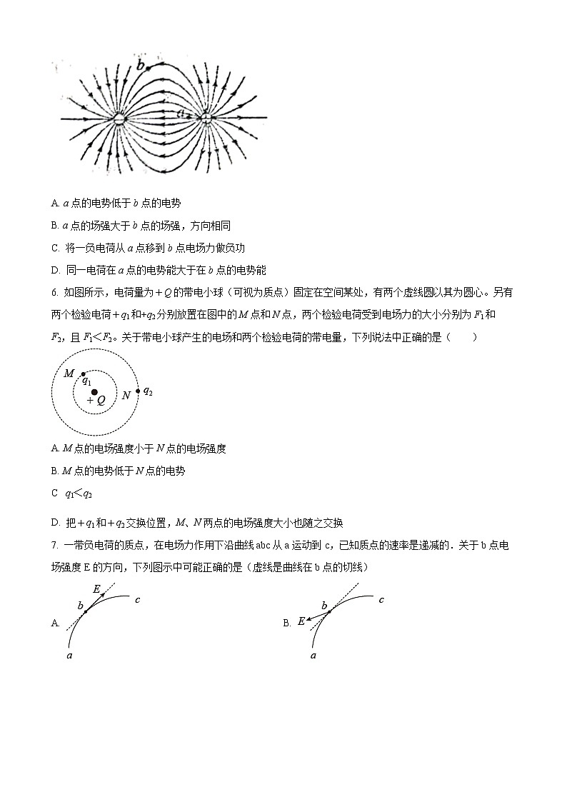 天津市新华中学2022-2023学年高二上学期第一次反馈练习物理试题(含答案)02