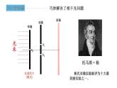 人教版选修一 4.3 光的干涉 课件