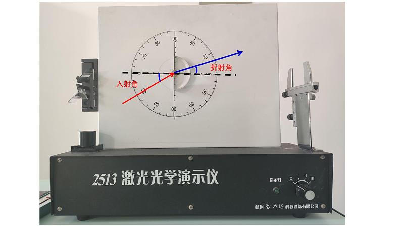 人教版选修一 4.1.1 光的折射 课件第7页