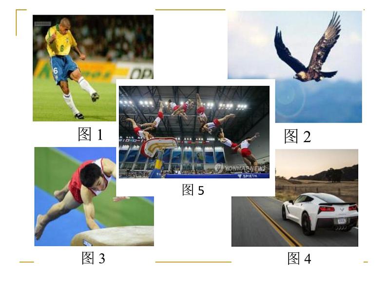 人教版必修一 1.1质点 参考系 课件02