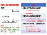 人教版必修一 1.4速度变化快慢的描述——加速度 课件