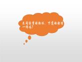 人教版必修一 2.4 自由落体运动 课件