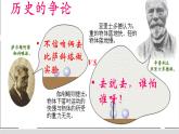 人教版必修一 2.4 自由落体运动 课件