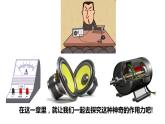 人教版选修二 1.1 磁场对通电导线的作用力 课件