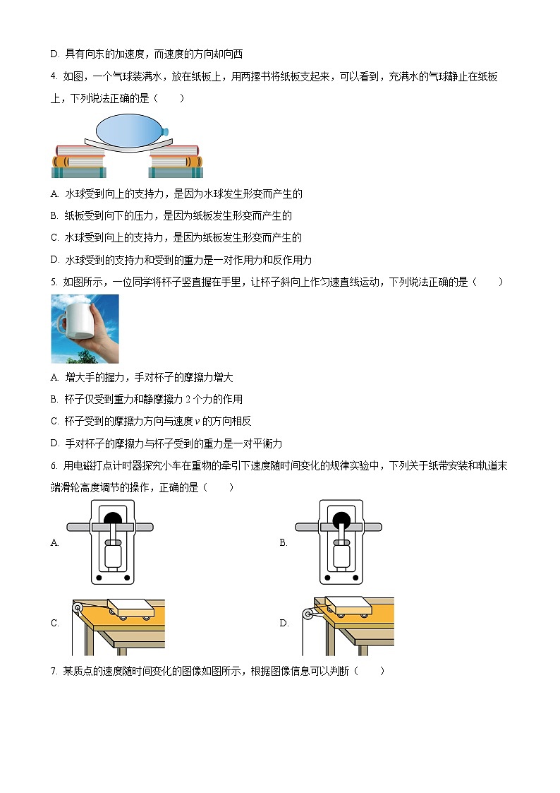 2023连云港高一上学期期中学业水平物理含答案 试卷02