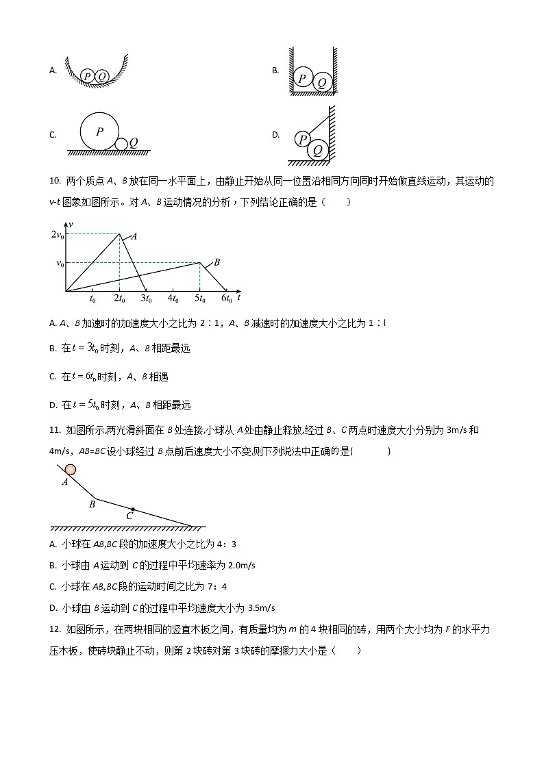2022银川三沙源上游学校高一上学期期中考试物理试题含解析03