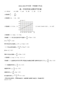 2023邢台六校联考高一上学期第一次月考试题物理PDF版含答案（可编辑）