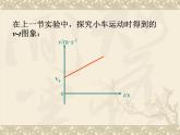 人教版必修一 2.2 匀变速直线运动的速度与时间关系 课件