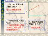 人教版必修一 2.2 匀变速直线运动的速度与时间关系 课件