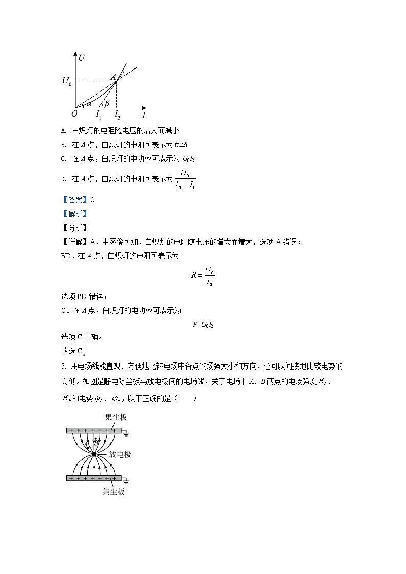 2021-2022学年新疆喀什地区莎车县第一中学高二上学期期中考试  物理试题  （解析版）03