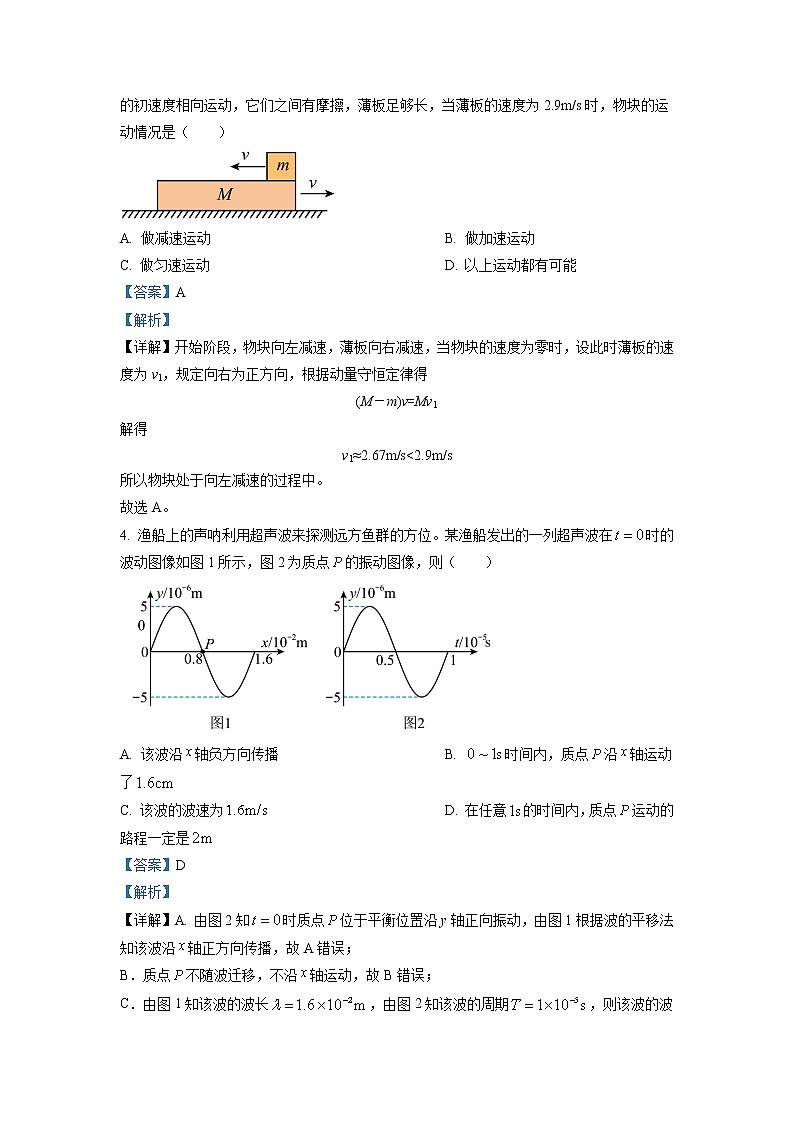 2022-2023学年江苏省南通市海安市实验中学高二上学期期中物理试题 解析版02
